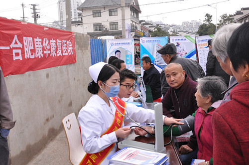 冬日送温暖 合肥康华康复医院义诊进社区