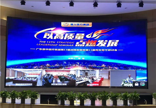 第13届战略发展暨第11届青年骨干研讨会胜利召开
