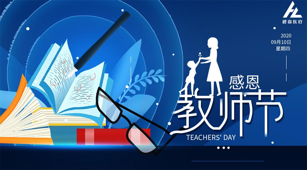 致敬：折翼天使的守护者——特教老师