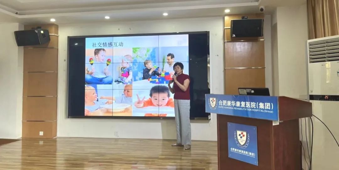 合肥康华康复孤独症儿童评估水平再提升——儿童康复专家张敏开展康华专场培训