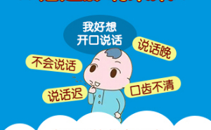 合肥康华儿童康复|孩子语言发育迟缓