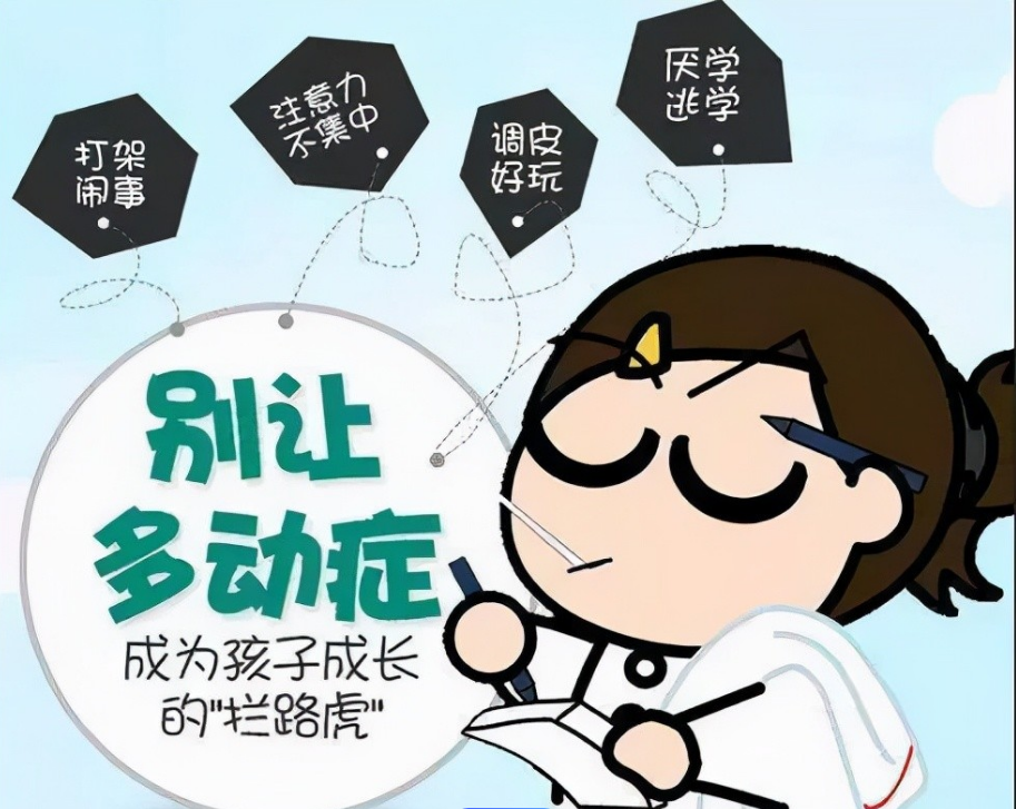 合肥康华康复医院儿童康复|多动症孩子这样引导，课堂问题行为越来越少