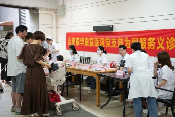 夏至送清凉，服务沁人心——合肥康华康复医院开展社区义诊活动