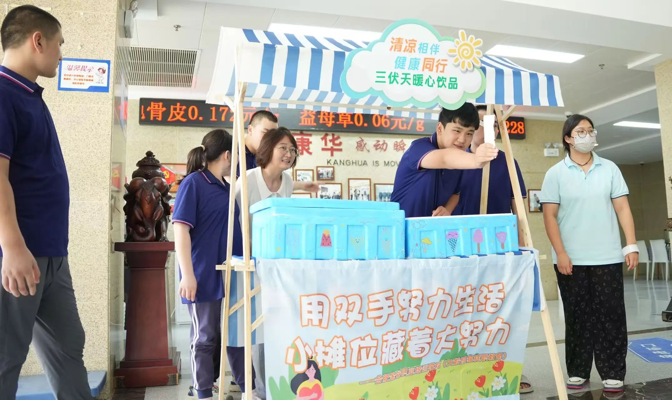 “我能行”雪糕，甜翻康华！