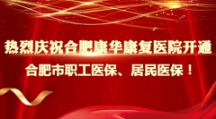 @所有人!医保看病咋报销?看这里，心里有数少花钱!