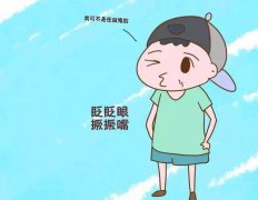 儿童抽动症初期表现，儿童抽动症的治疗 孩子