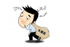 头痛康复方案有哪些？