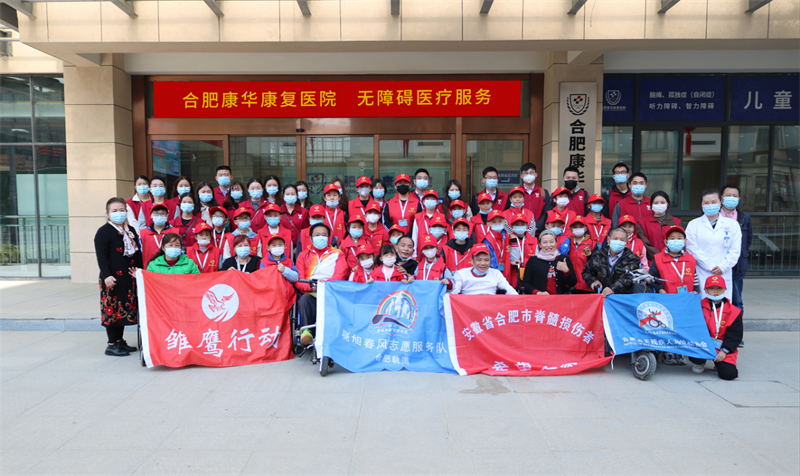 雏鹰行动在合肥康华：扶残助残你我他，美好生活无障碍