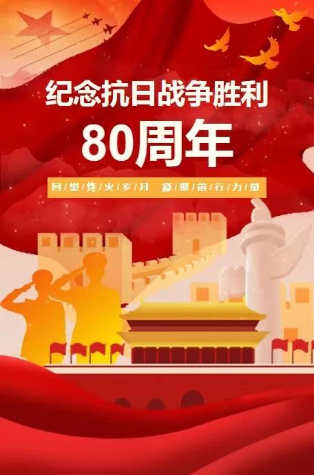 微信图片_20250903165549_62_344.jpg