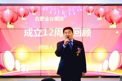 我院举办盛大开业典礼暨合肥金谷医院12周年庆活动