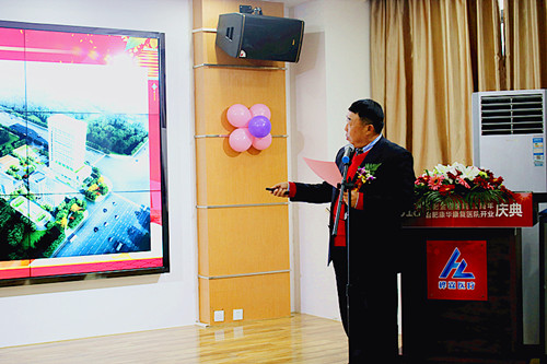 我院举办盛大开业典礼暨合肥金谷医院12周年庆活动