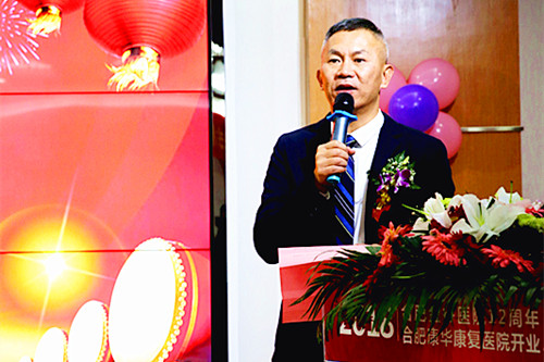 我院举办盛大开业典礼暨合肥金谷医院12周年庆活动