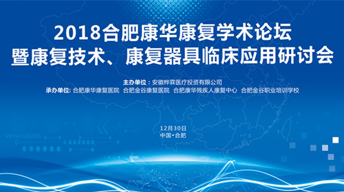 我院举办盛大开业典礼暨合肥金谷医院12周年庆活动