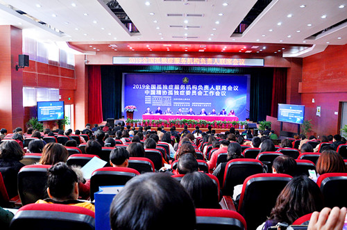 2019全国孤独症服务机构负责人联席会议在合肥召开