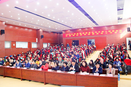 2019全国孤独症服务机构负责人联席会议在合肥召开