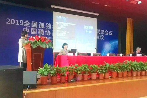 2019全国孤独症服务机构负责人联席会议在合肥召开
