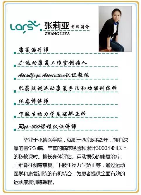 所罗门之匙-青少年特发性脊柱侧弯（二）