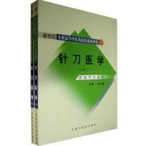你真的了解小针刀治疗吗?