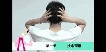颈椎不好，性命难保！ 1分钟颈椎操，让颈椎不再僵硬！治疗