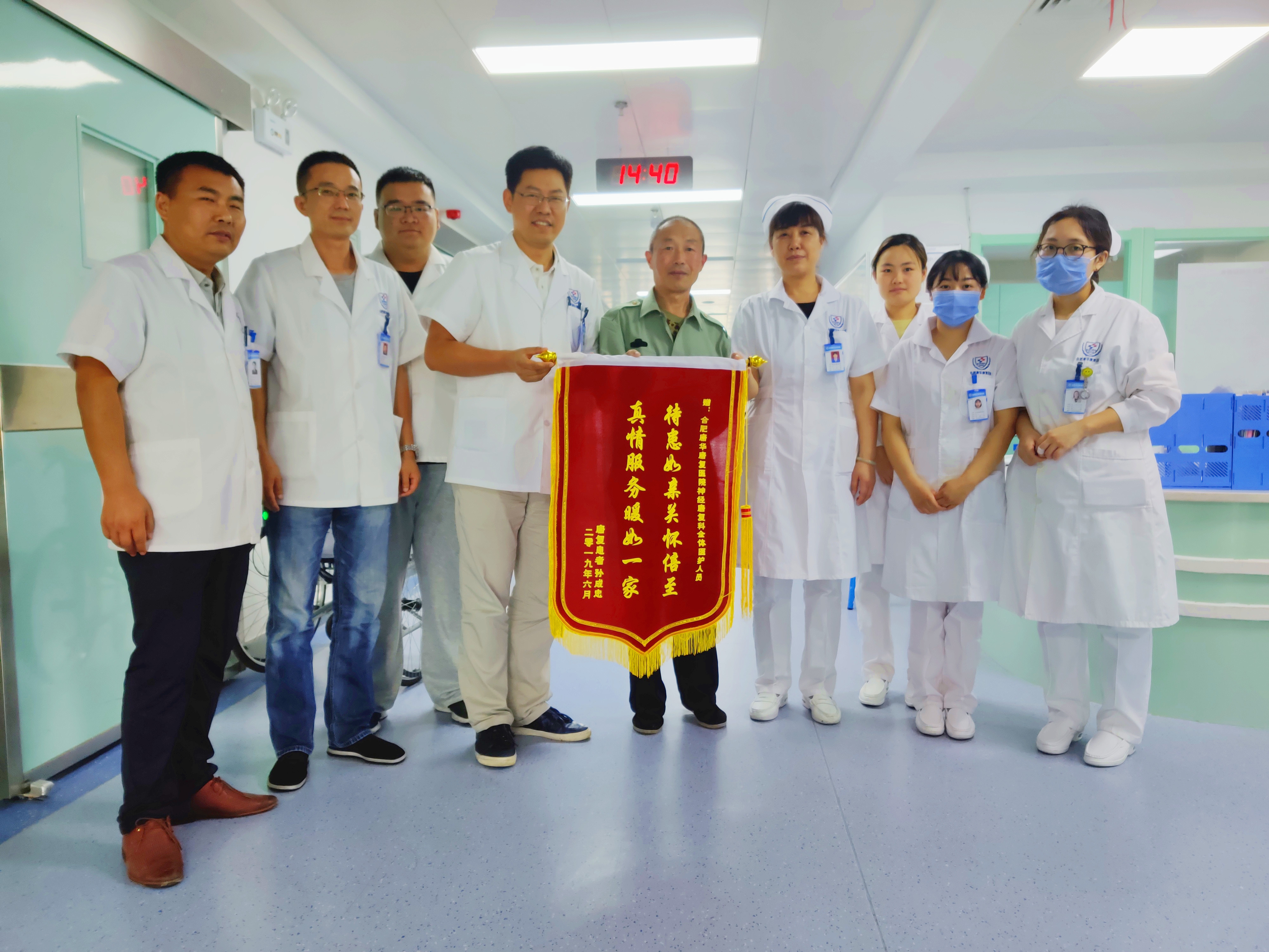 患者赠送锦旗