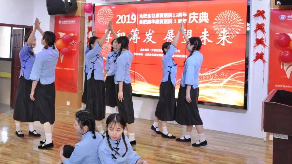 金谷、康华两院"迎双庆"年会圆满举行