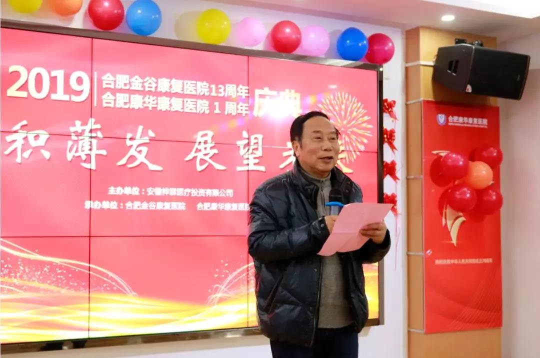 厚积薄发展望未来金谷康华两院迎双庆年会圆满举行