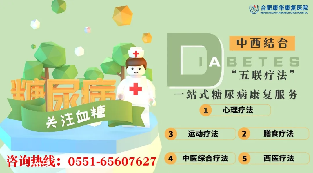糖尿病康复问答：1型糖尿病人的早期症状表现有哪些？