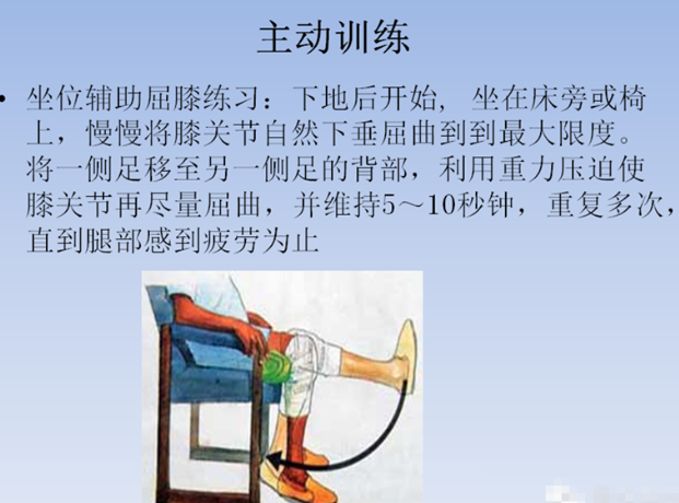 全膝关节置换术后一定要注意康复训练