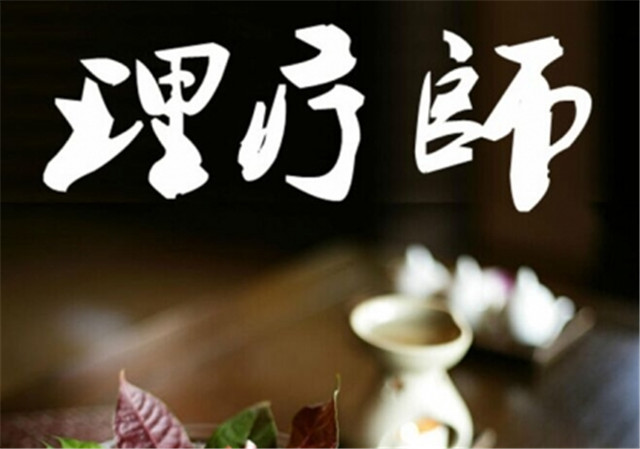 中医传统康复疗法!
