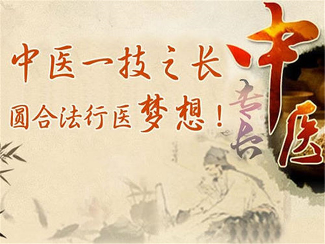中医康复学的发展和原则