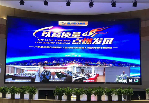 第13届战略发展暨第11届青年骨干研讨会胜利召开