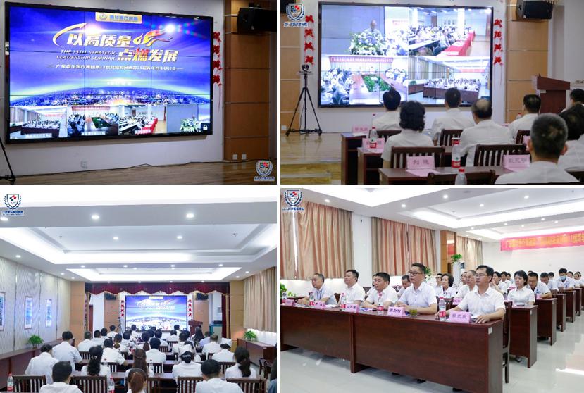 第13届战略发展暨第11届青年骨干研讨会胜利召开
