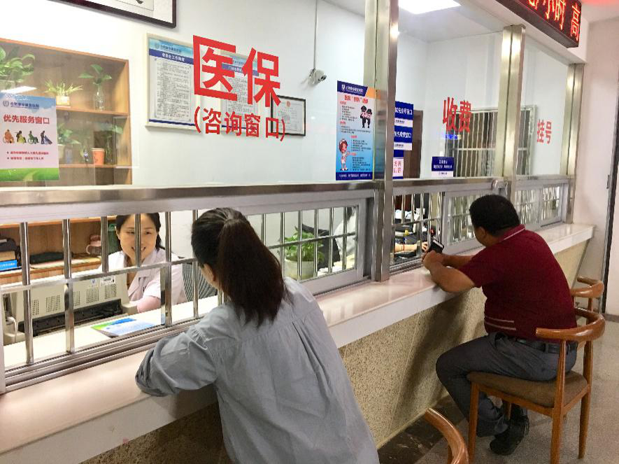 合肥康华康复医院开通省直医保和异地医保