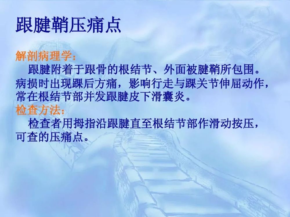 劳损性肌肉压痛点诊断检查法