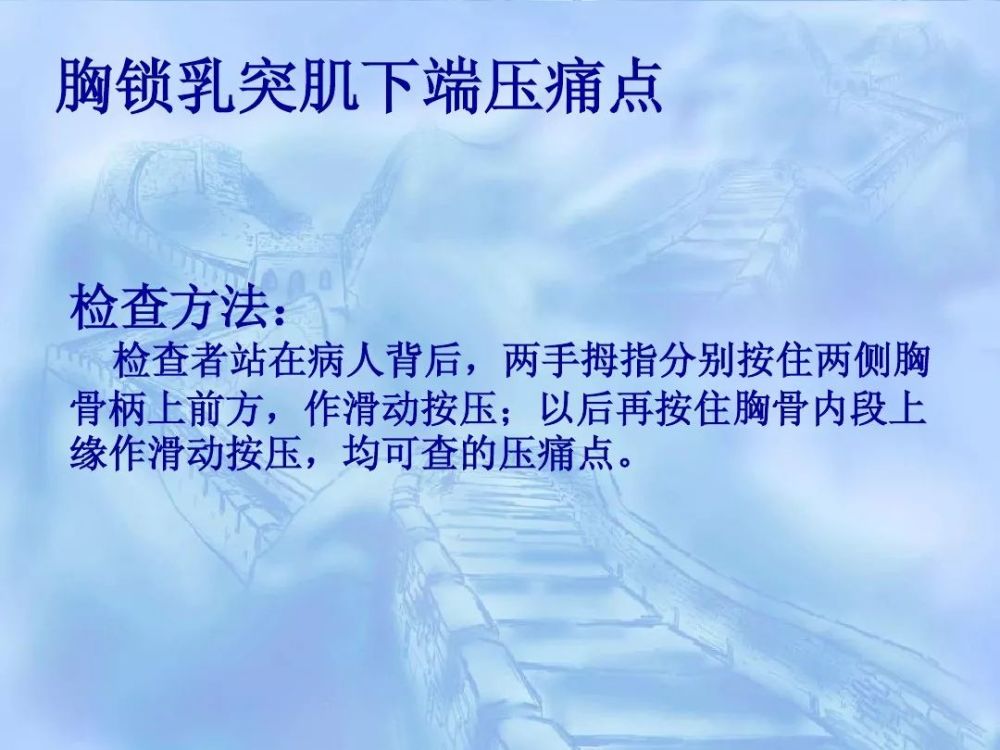 劳损性肌肉压痛点诊断检查法