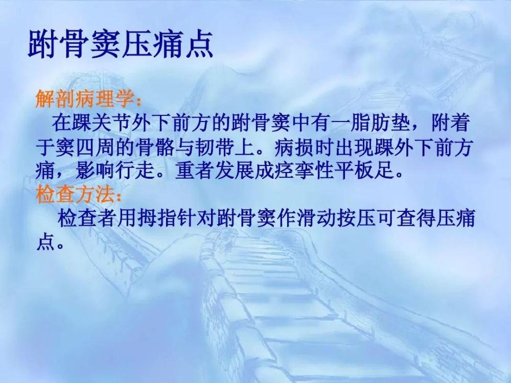 劳损性肌肉压痛点诊断检查法