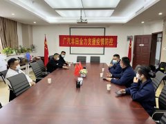 “疫”路温暖 爱心护航——广汽丰田合肥特优达爱心车队为合